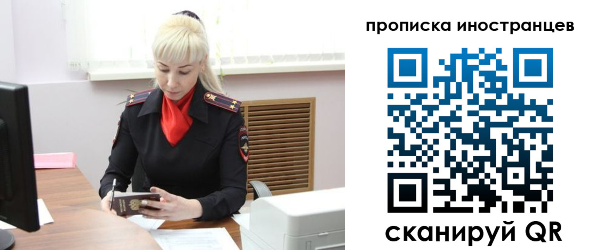 прописка штамп в Новосибирской области