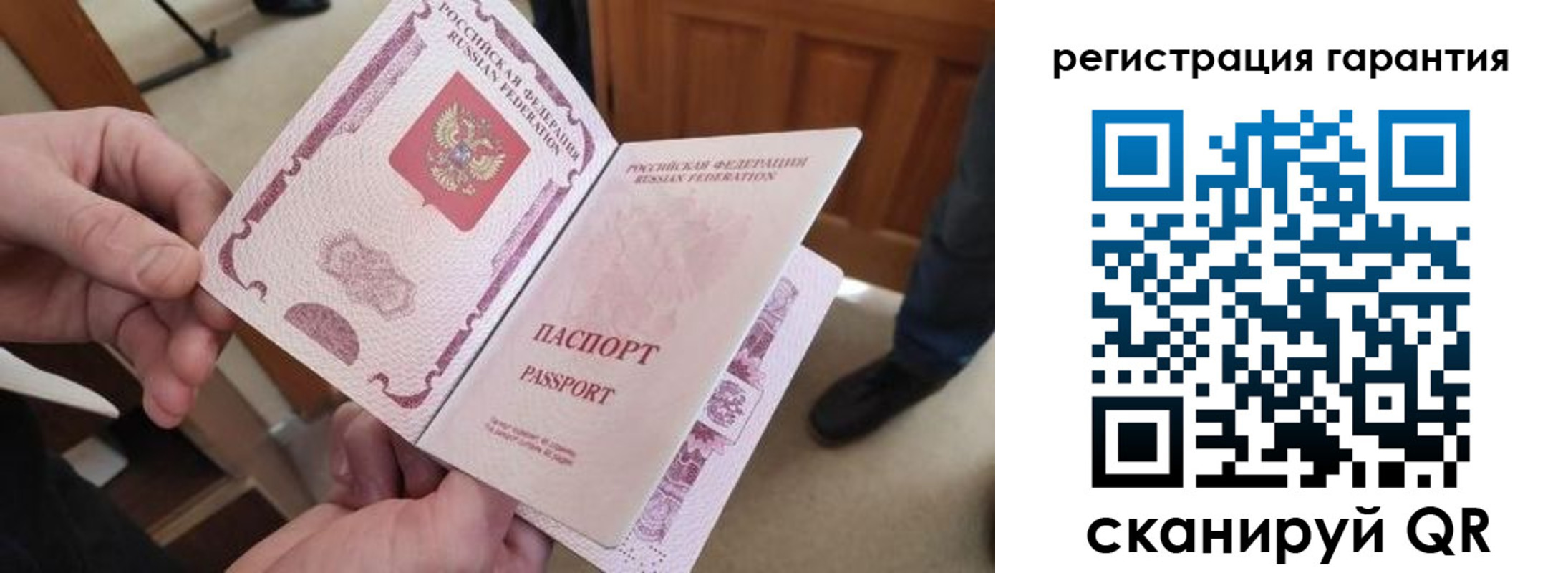 прописка от собственника в Новосибирской области