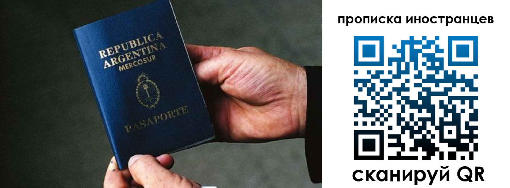 где прописаться в Новосибирской области